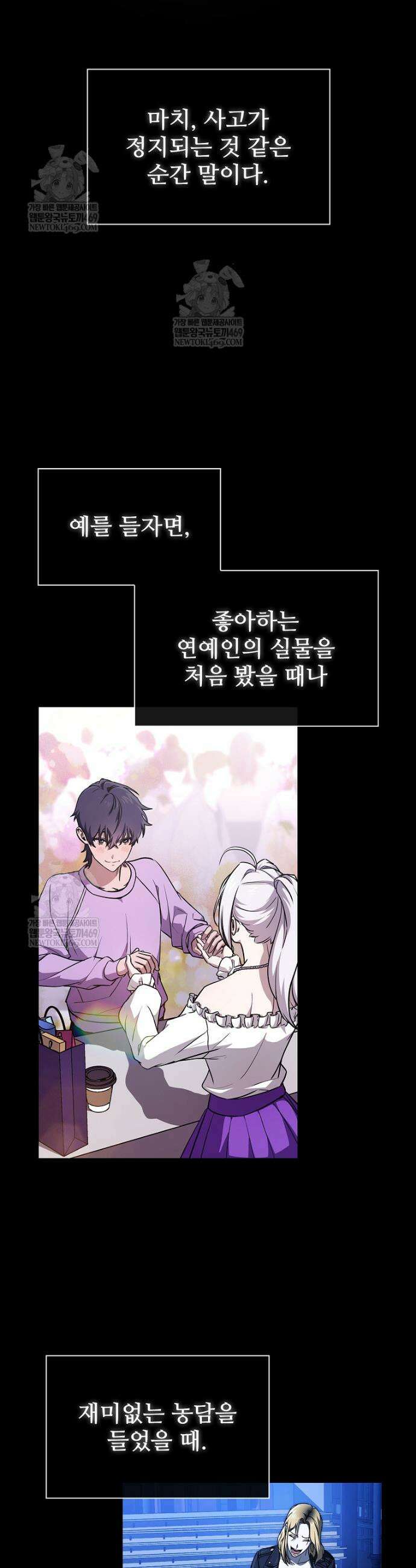 월야환담 [19세 완전판] 3화 2