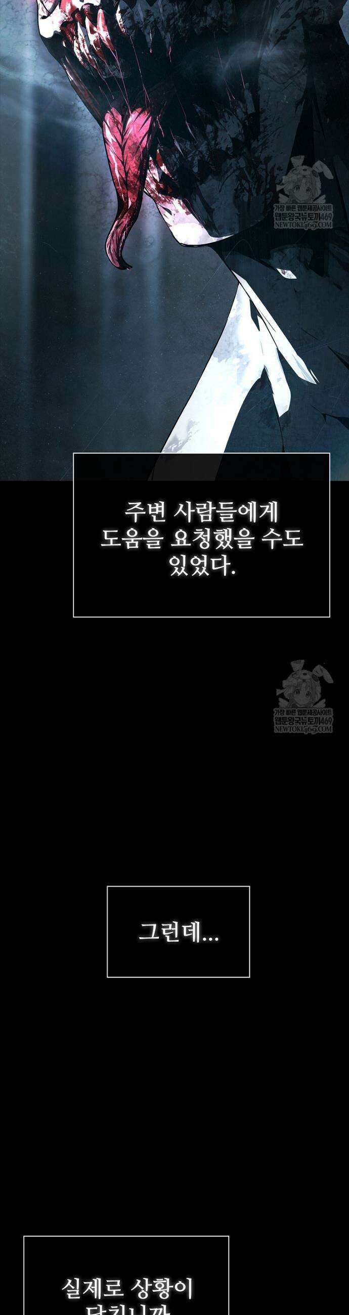 월야환담 [19세 완전판] 3화 17
