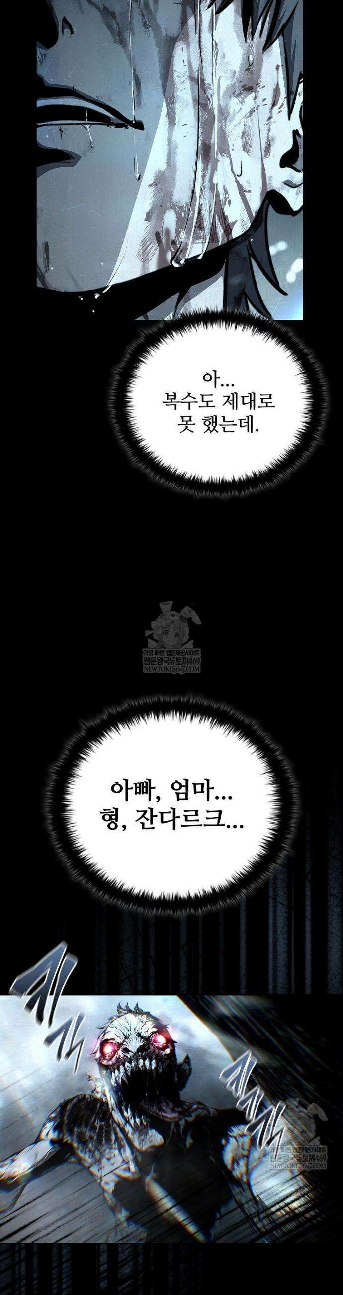 월야환담 [19세 완전판] 3화 30