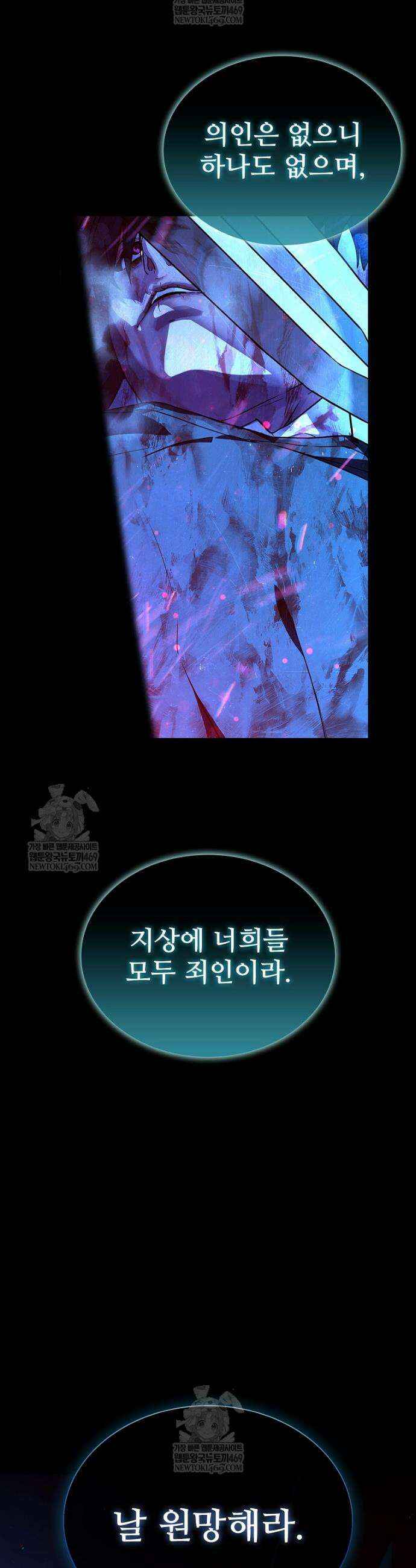 월야환담 [19세 완전판] 3화 43