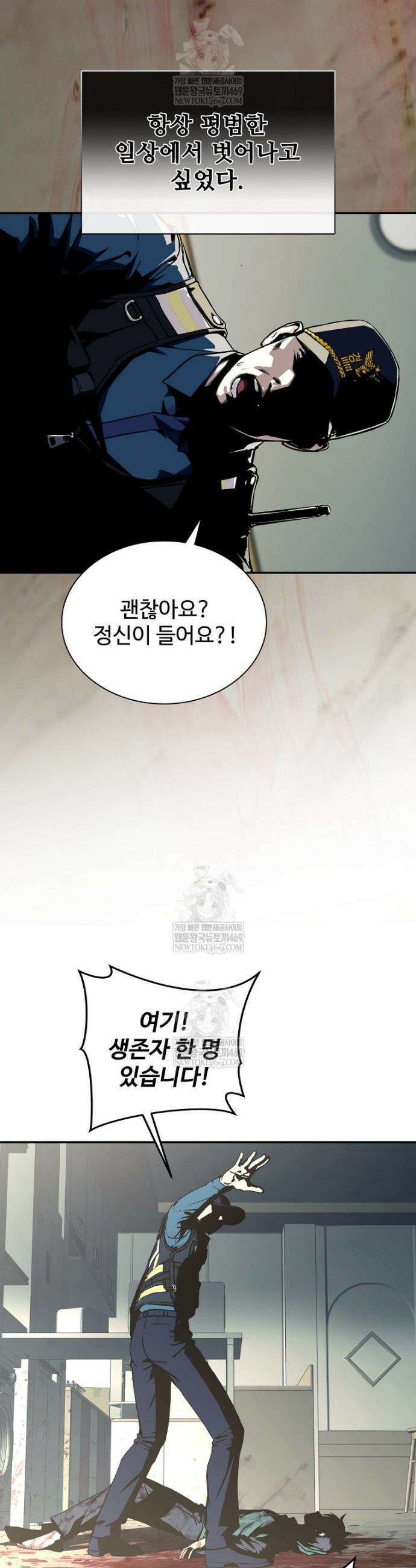 월야환담 [19세 완전판] 3화 51
