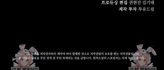 월야환담 [19세 완전판] 3화 55