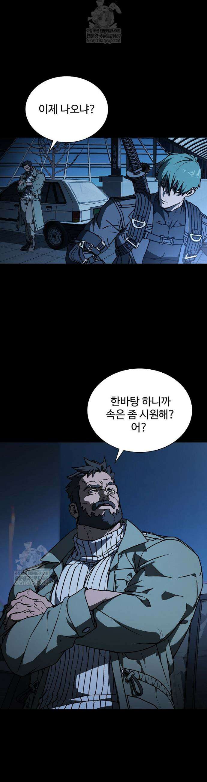 월야환담 [19세 완전판] 8화 6