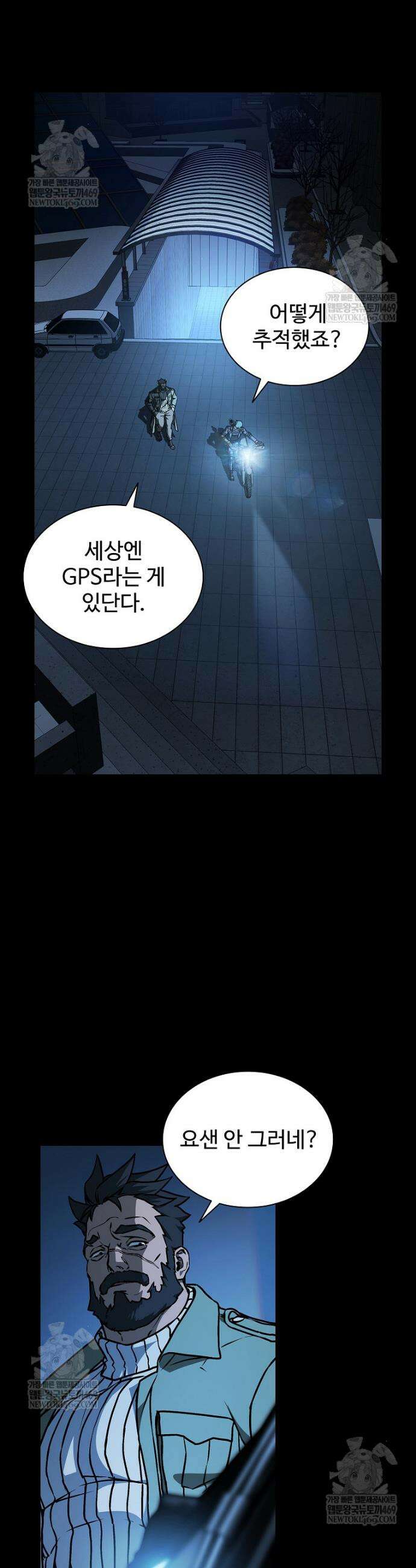 월야환담 [19세 완전판] 8화 7