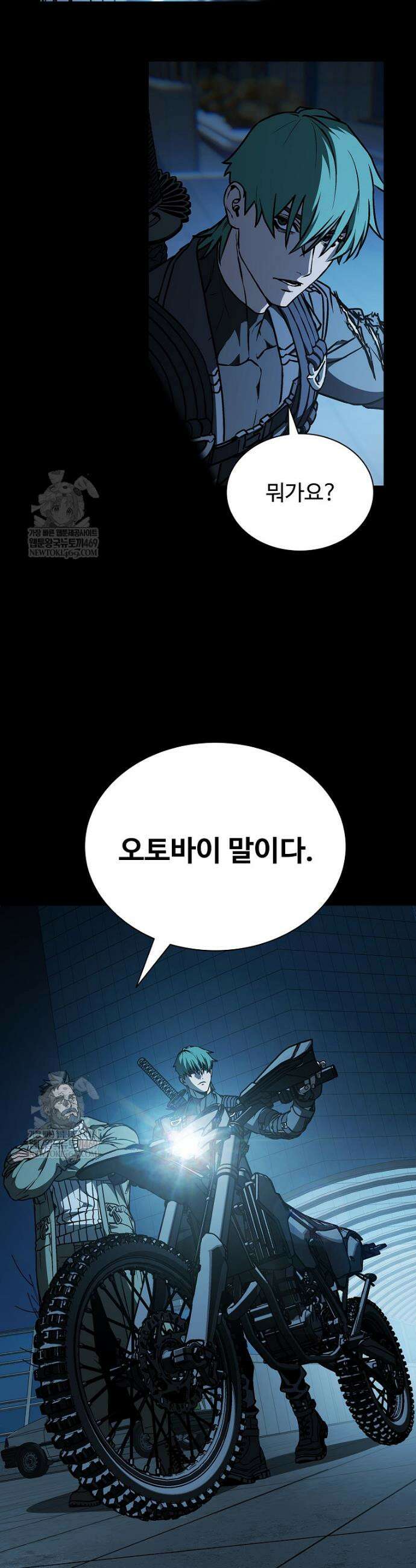 월야환담 [19세 완전판] 8화 8