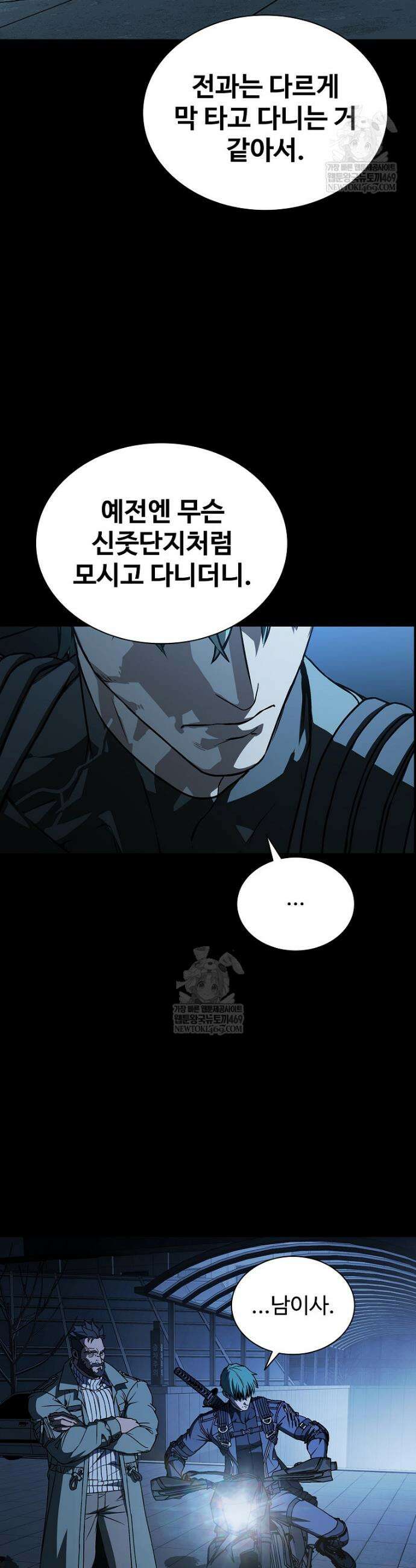 월야환담 [19세 완전판] 8화 9