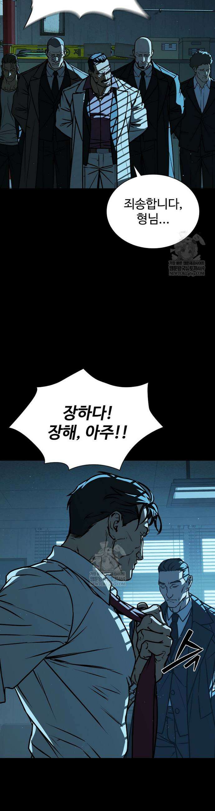 월야환담 [19세 완전판] 8화 13