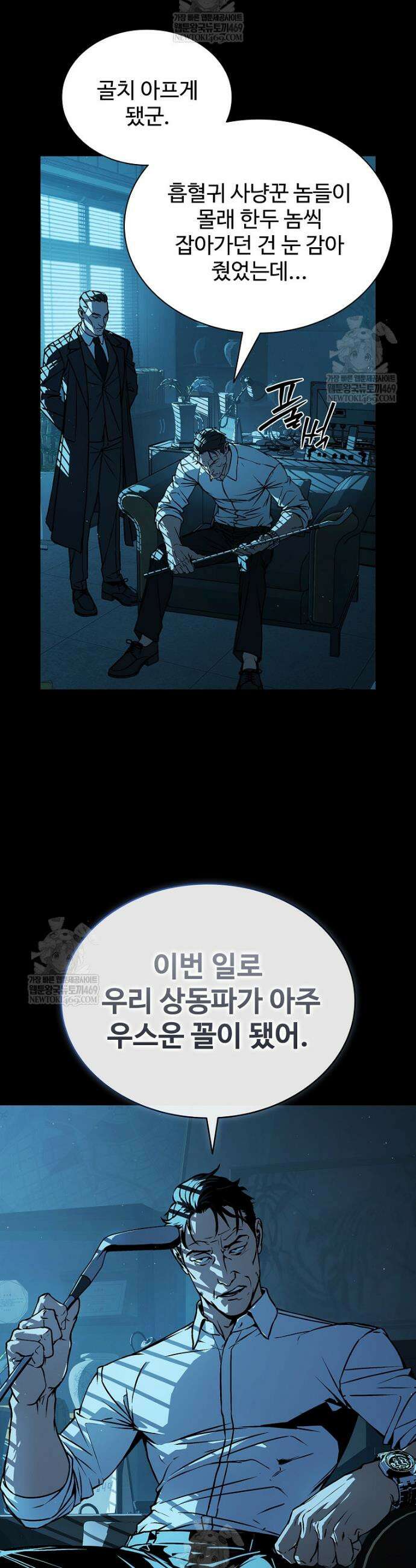 월야환담 [19세 완전판] 8화 15