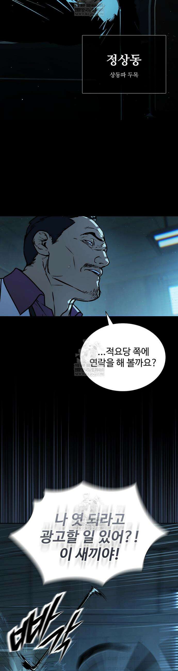 월야환담 [19세 완전판] 8화 16