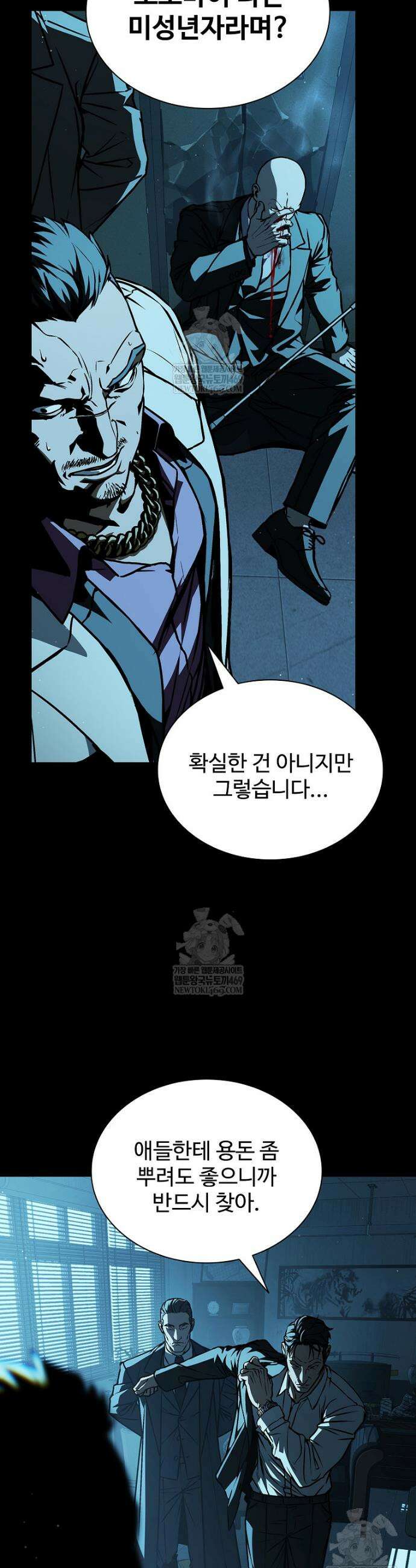 월야환담 [19세 완전판] 8화 18
