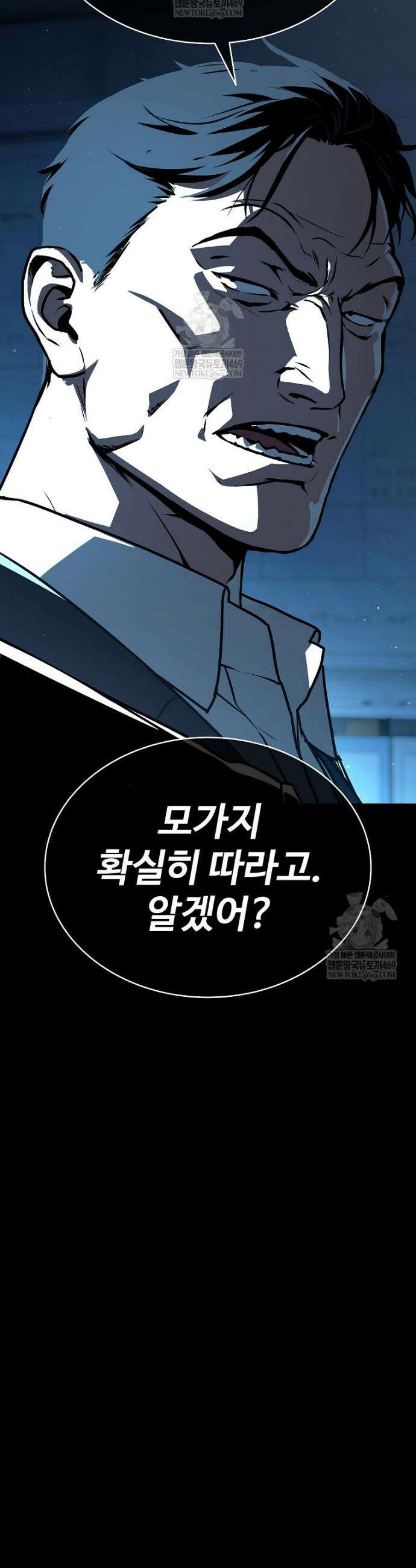 월야환담 [19세 완전판] 8화 20