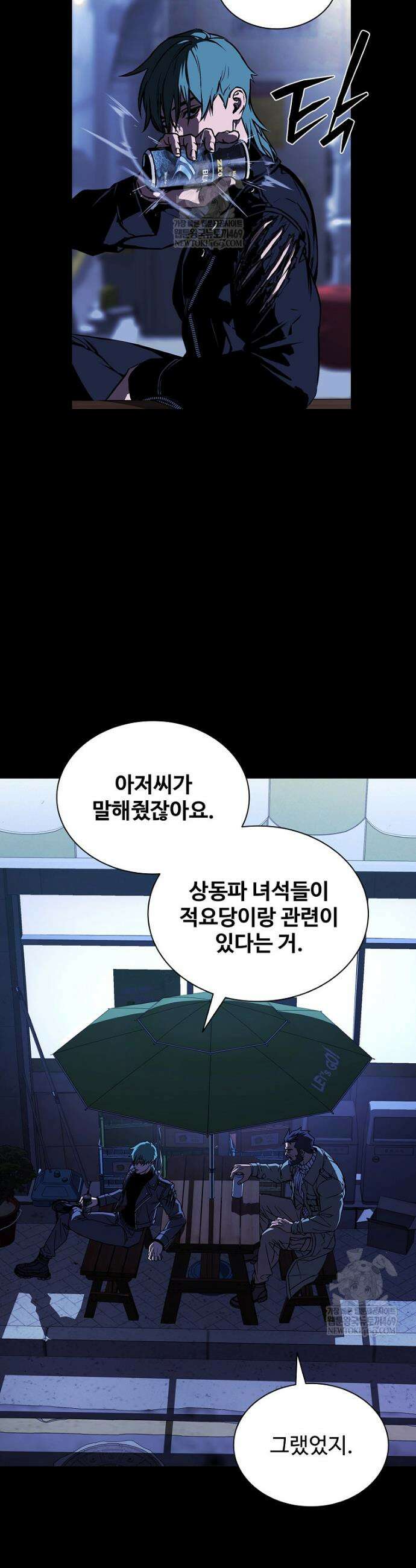 월야환담 [19세 완전판] 8화 22