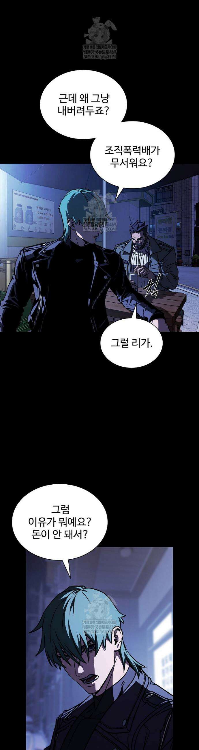 월야환담 [19세 완전판] 8화 23