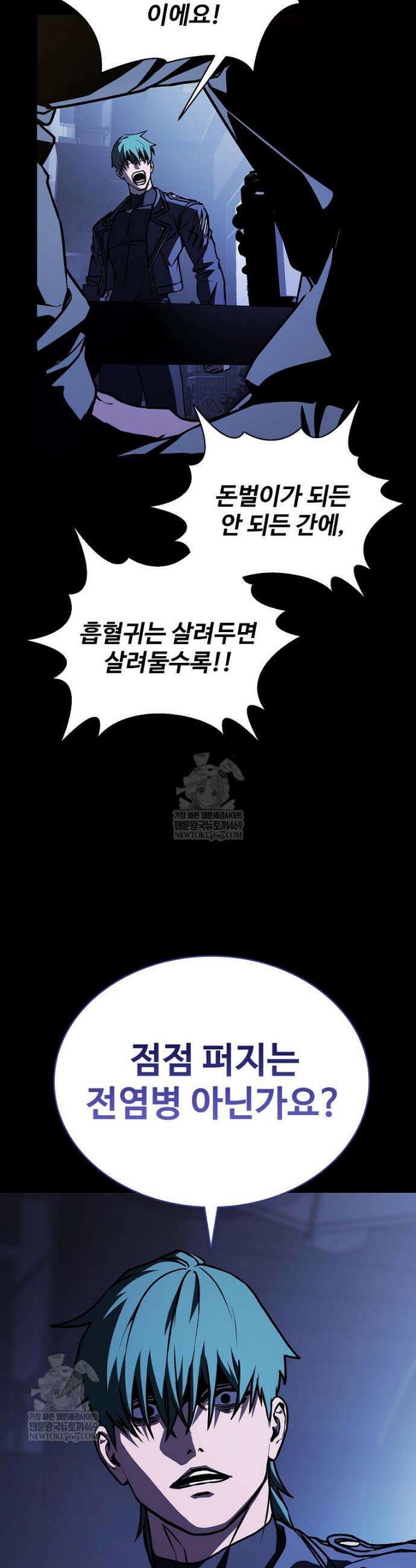 월야환담 [19세 완전판] 8화 25