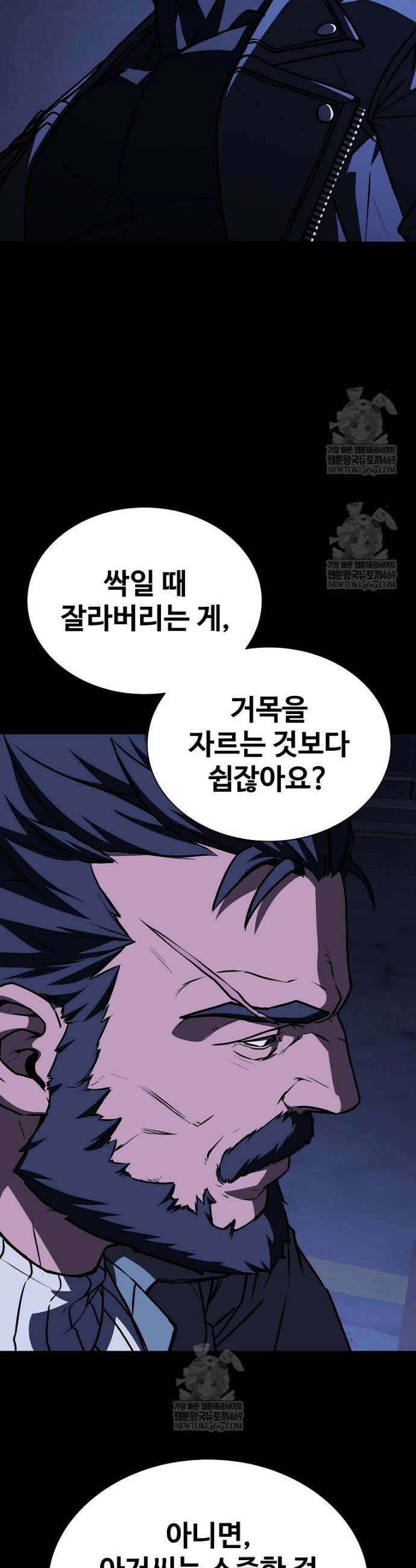 월야환담 [19세 완전판] 8화 26