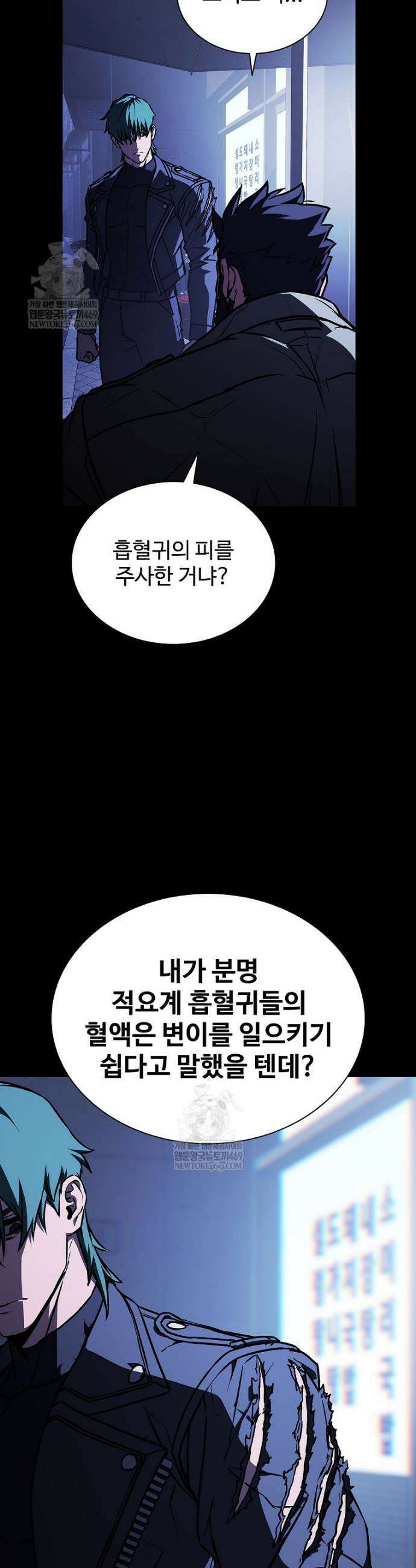 월야환담 [19세 완전판] 8화 30