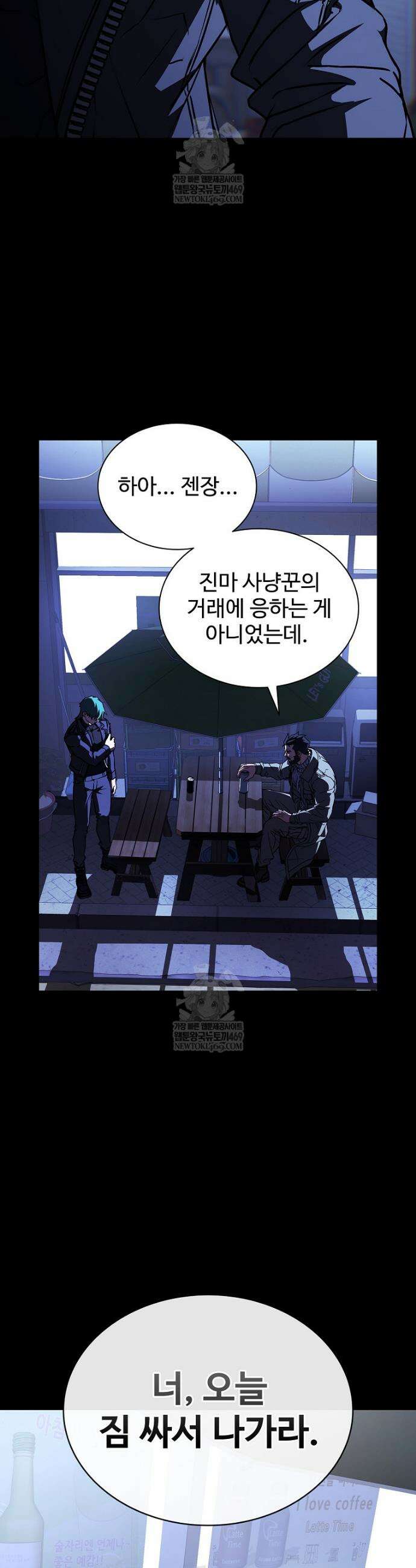 월야환담 [19세 완전판] 8화 31