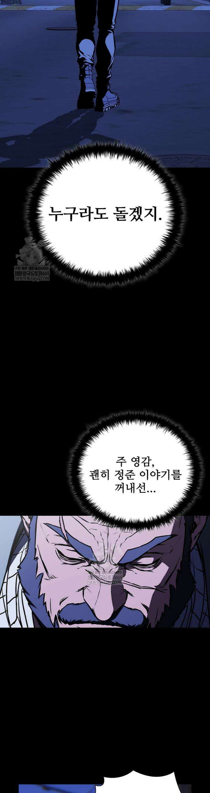 월야환담 [19세 완전판] 8화 34