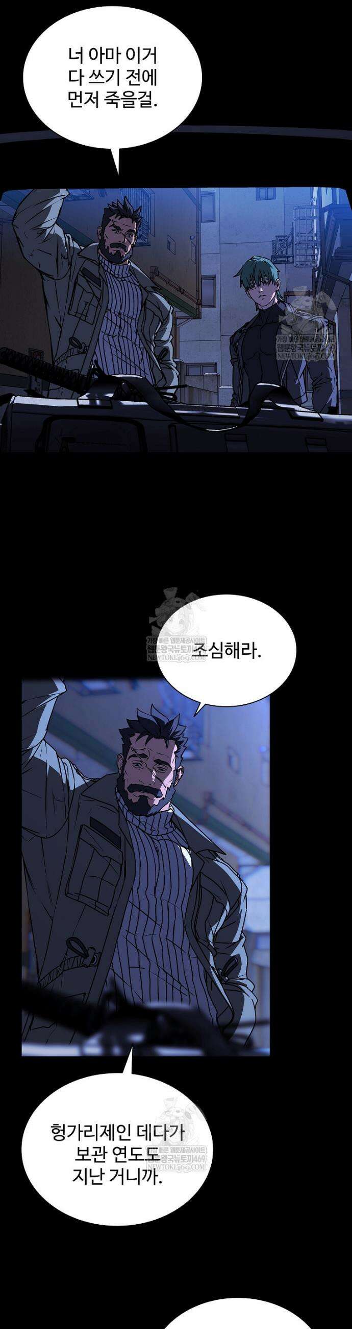 월야환담 [19세 완전판] 8화 36