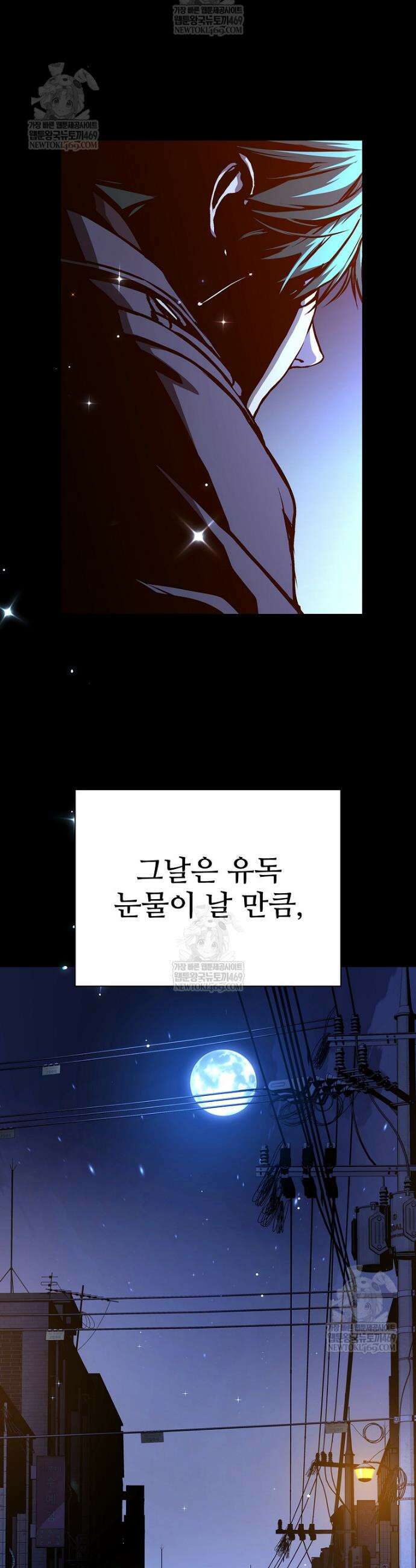 월야환담 [19세 완전판] 8화 42