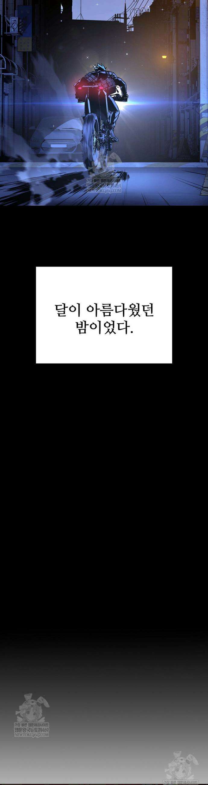 월야환담 [19세 완전판] 8화 43