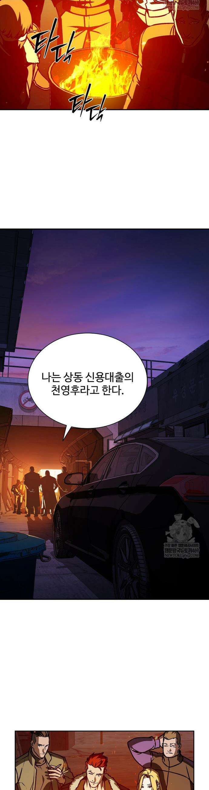월야환담 [19세 완전판] 8화 44