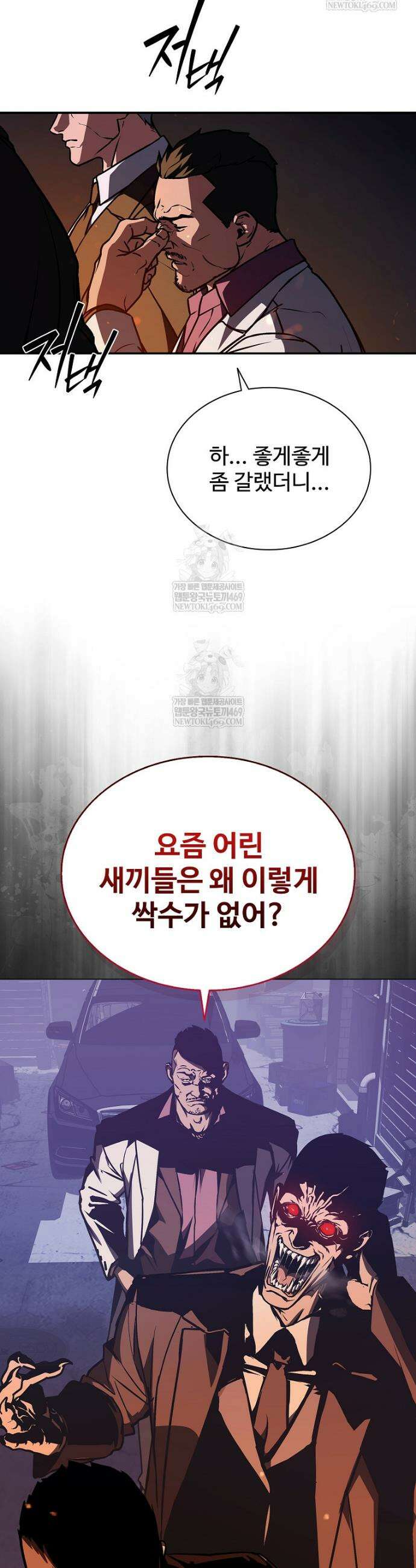 월야환담 [19세 완전판] 8화 47