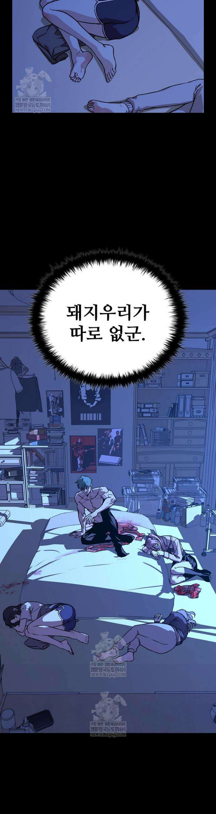 월야환담 [19세 완전판] 13화 4