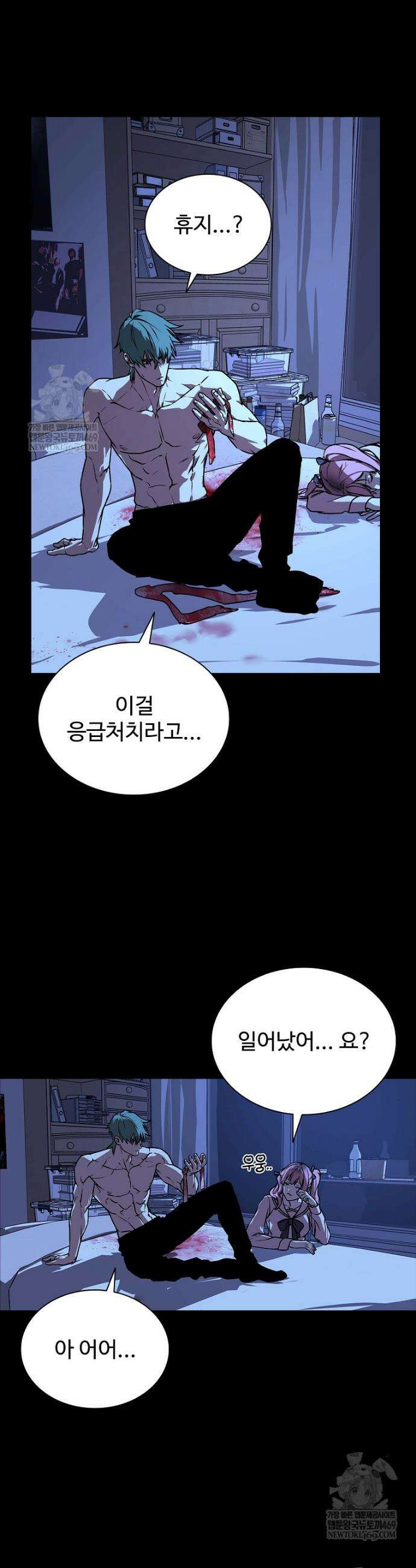 월야환담 [19세 완전판] 13화 5