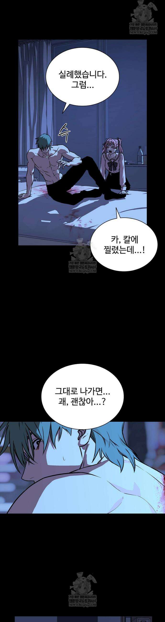 월야환담 [19세 완전판] 13화 6