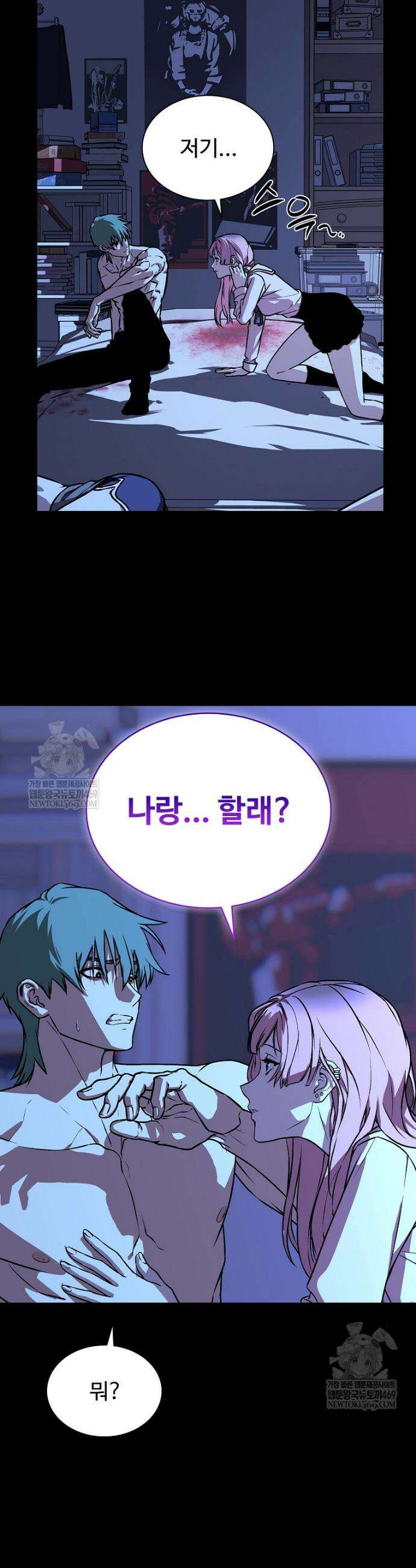 월야환담 [19세 완전판] 13화 7