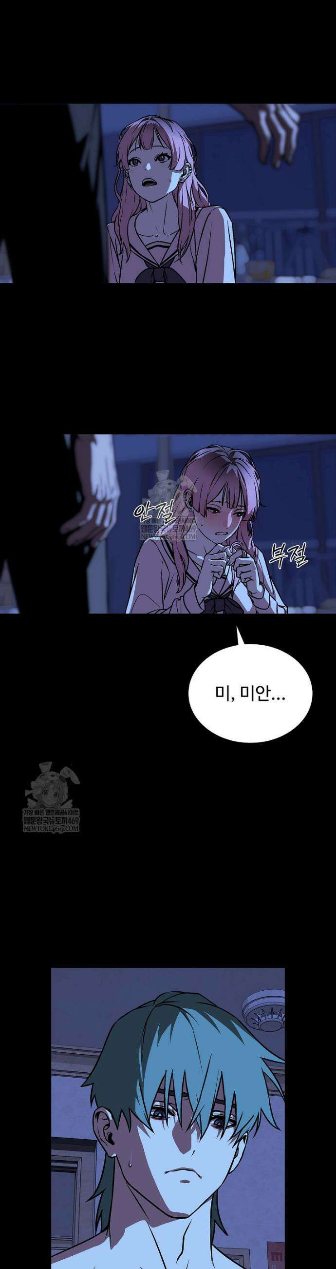 월야환담 [19세 완전판] 13화 10