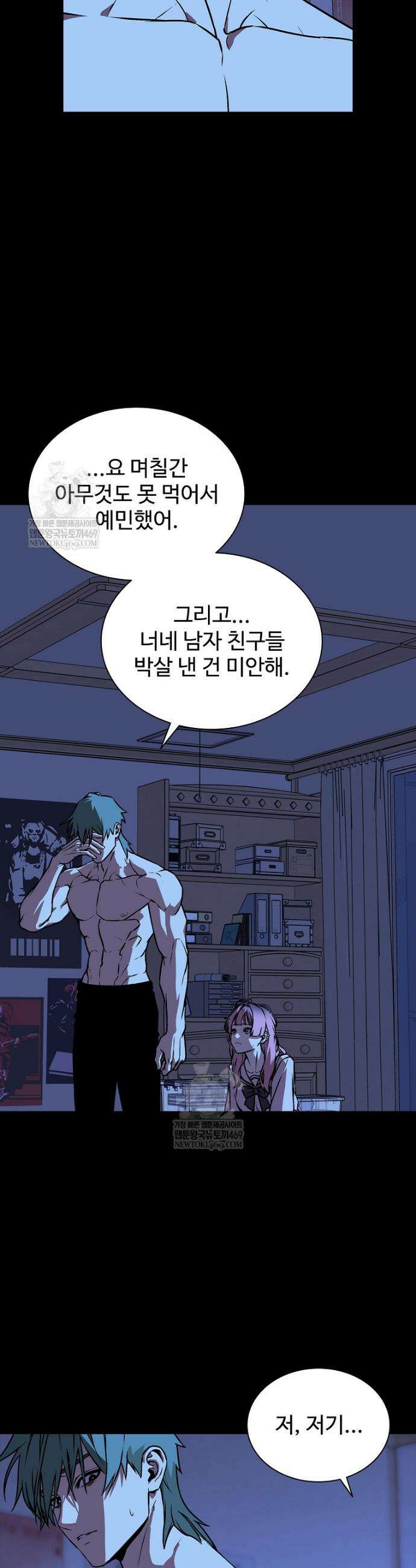 월야환담 [19세 완전판] 13화 11