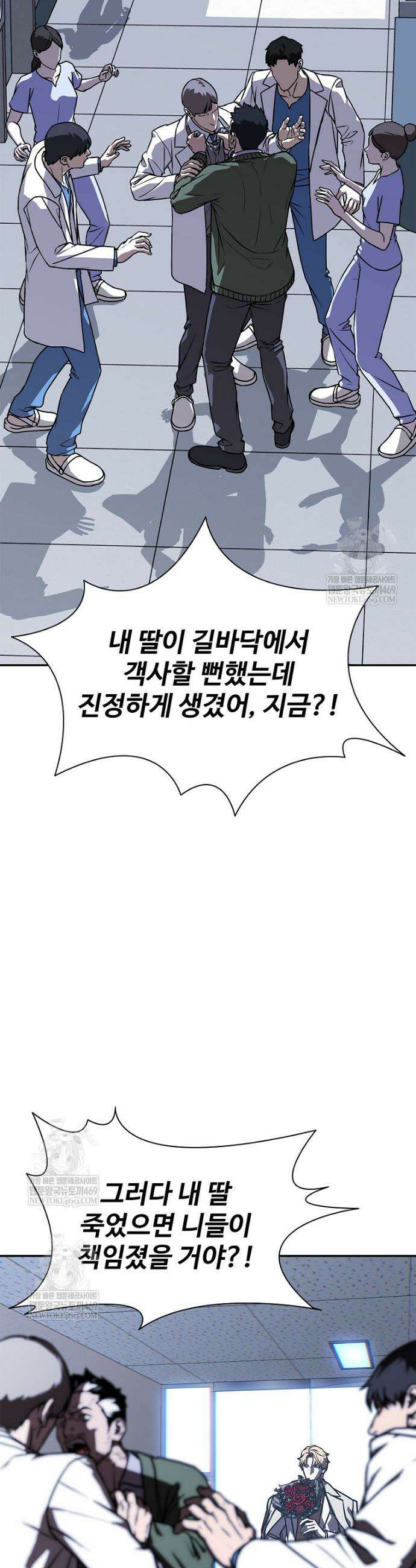 월야환담 [19세 완전판] 13화 24