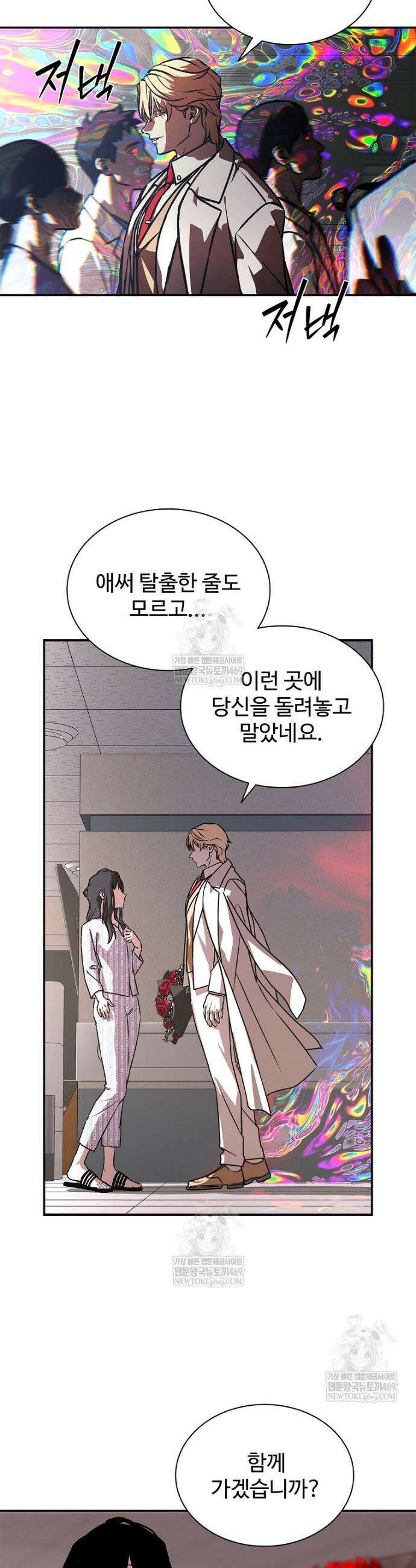 월야환담 [19세 완전판] 13화 32