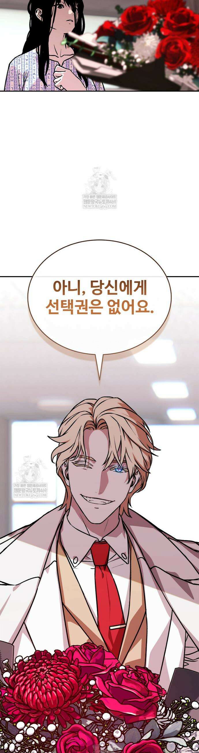 월야환담 [19세 완전판] 13화 33