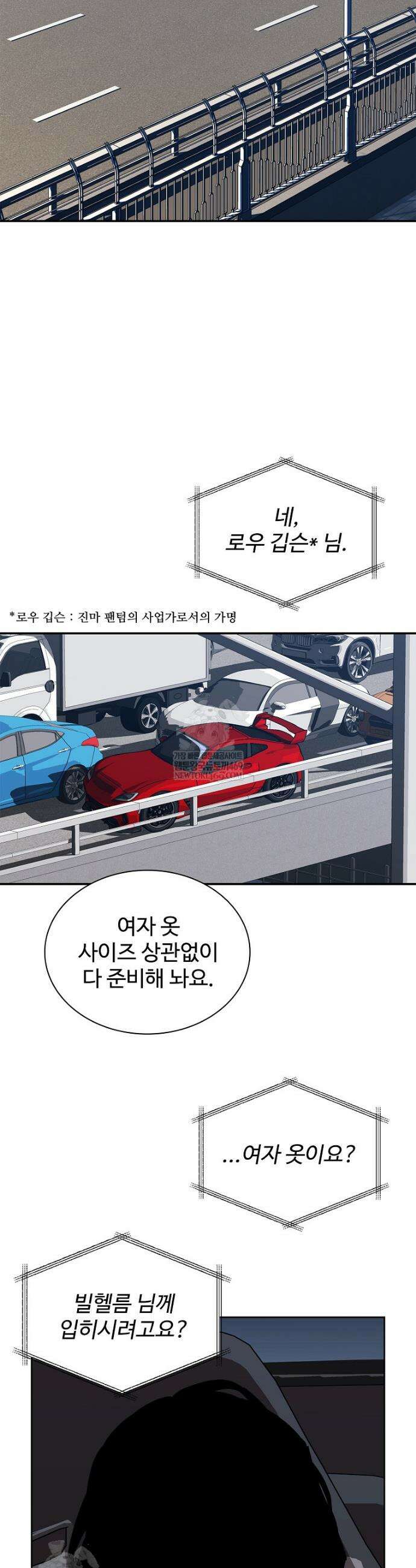 월야환담 [19세 완전판] 13화 36