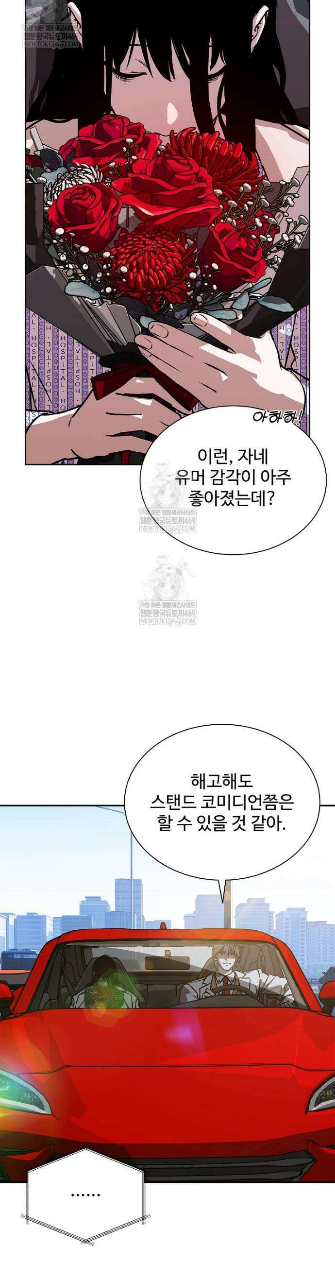 월야환담 [19세 완전판] 13화 37