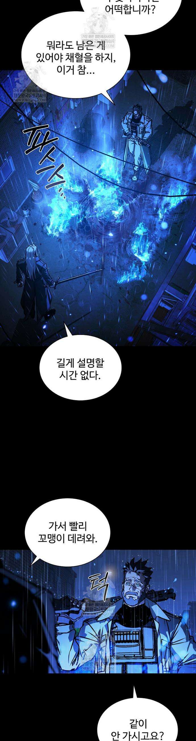 월야환담 [19세 완전판] 18화 4