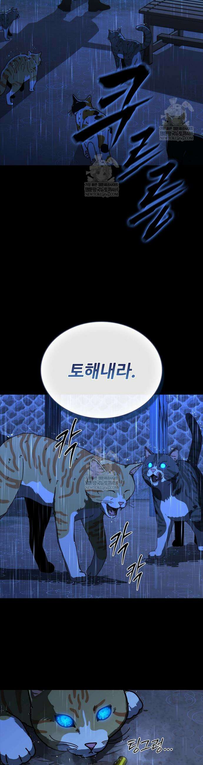 월야환담 [19세 완전판] 18화 15