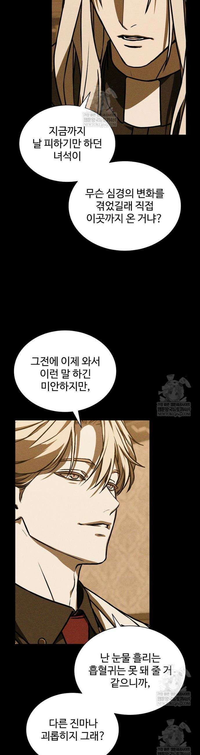 월야환담 [19세 완전판] 18화 20