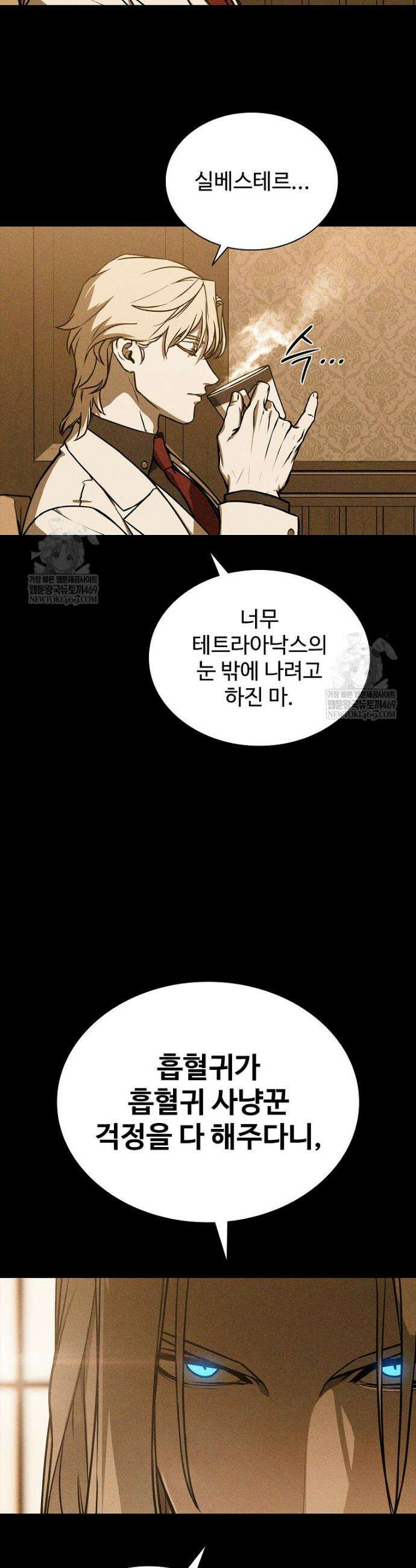 월야환담 [19세 완전판] 18화 24