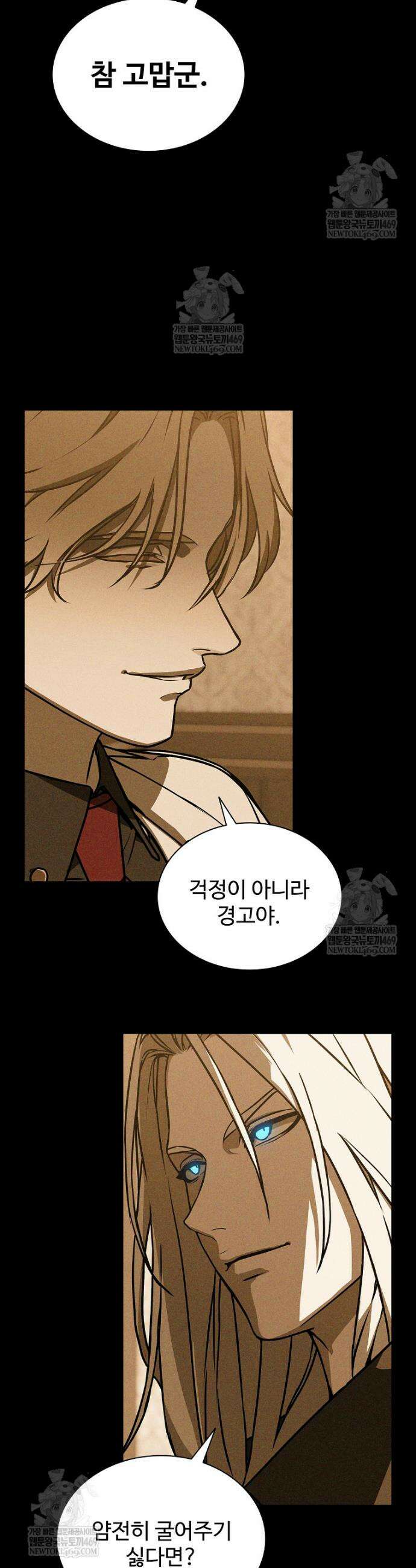 월야환담 [19세 완전판] 18화 25