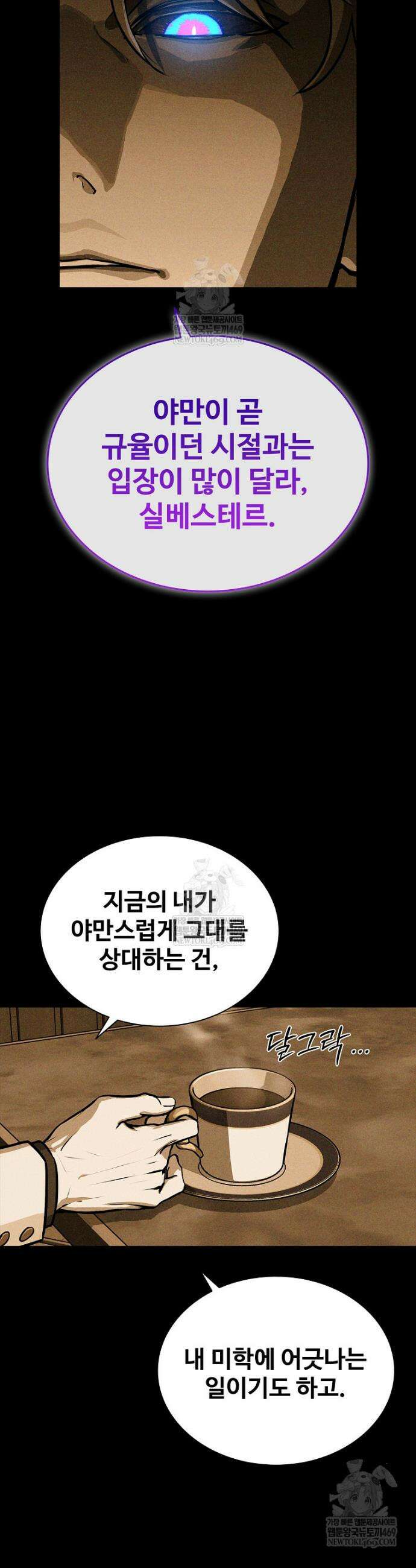 월야환담 [19세 완전판] 18화 28