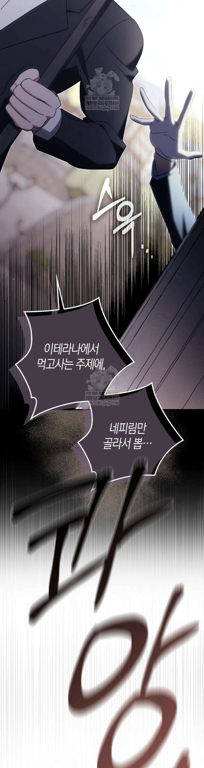 버림받고 즐기는 소박한 독신의 삶 113화 4