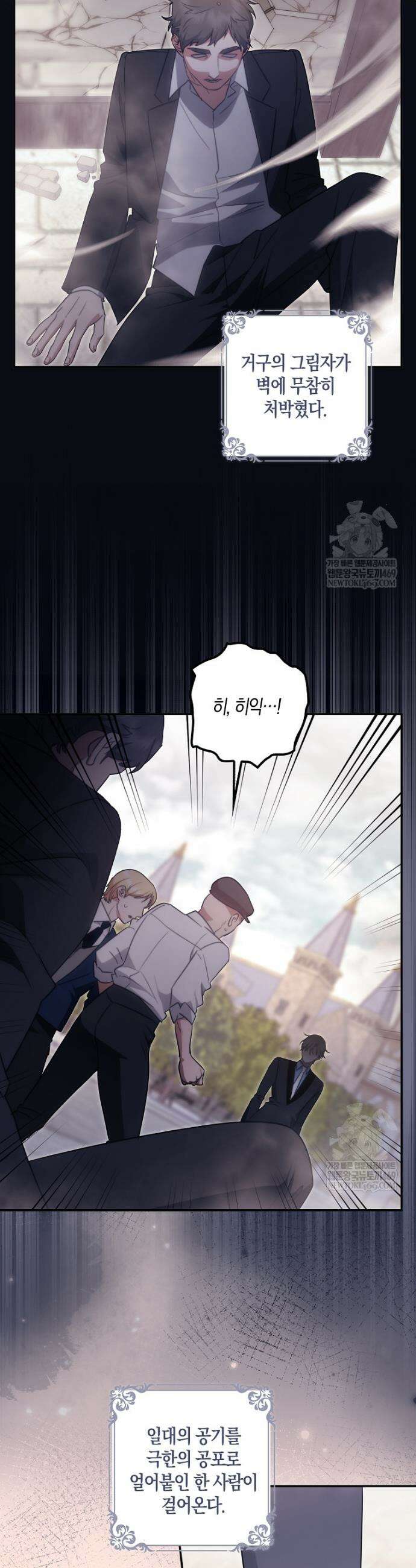 버림받고 즐기는 소박한 독신의 삶 113화 6
