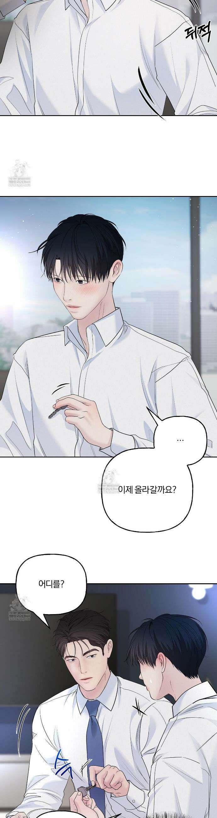 토요일의 주인님 외전 1화 6