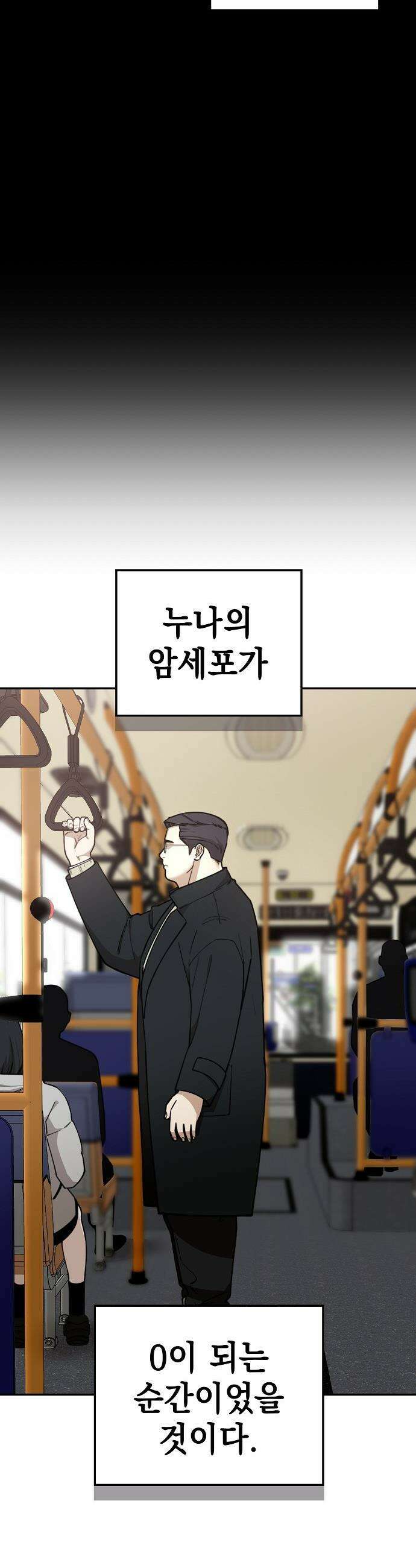 1초에 100만원 - 20화 : 천금보 20 (마무리) 14