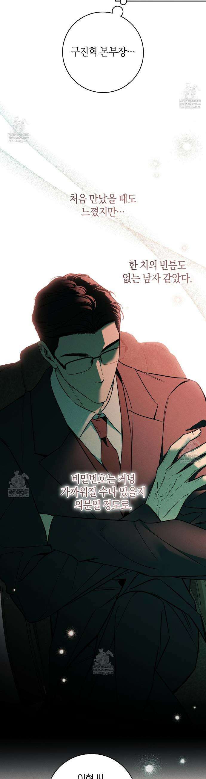 동절기 10화 2