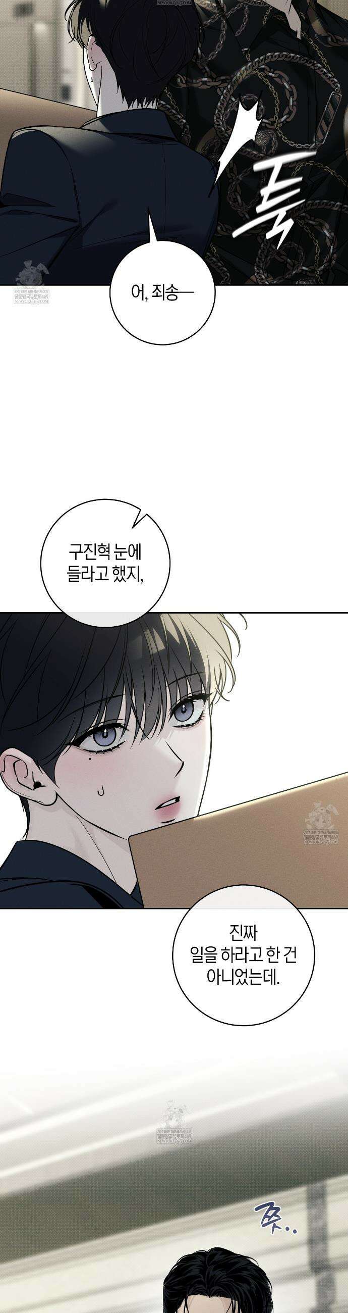 동절기 10화 4
